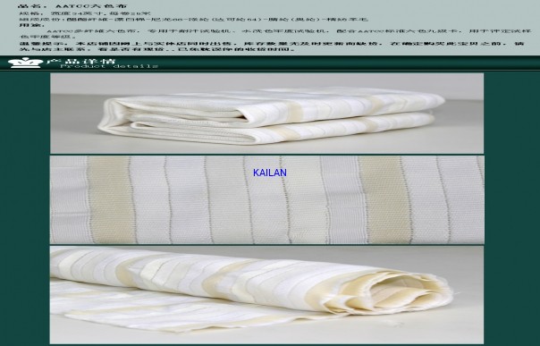 AATCC NO.10 六色布,多纤维布